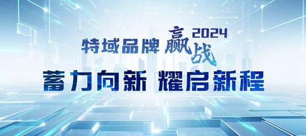 ����������¼�������ǲ���¼Ʒ�ơ�Ӯ��ս2024���������� ҫ���³�